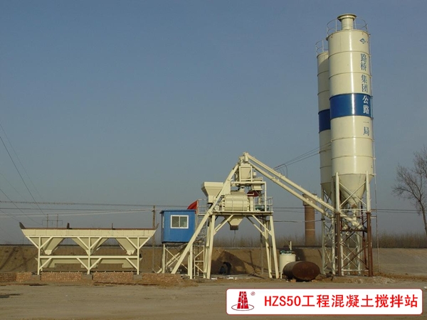 HZS50工程混凝土攪拌站