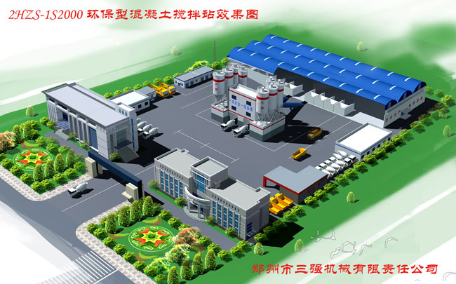 環(huán)保混凝土攪拌站
