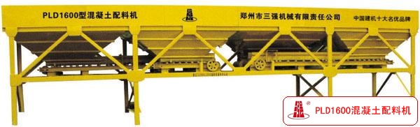 PLD1600混凝土配料機