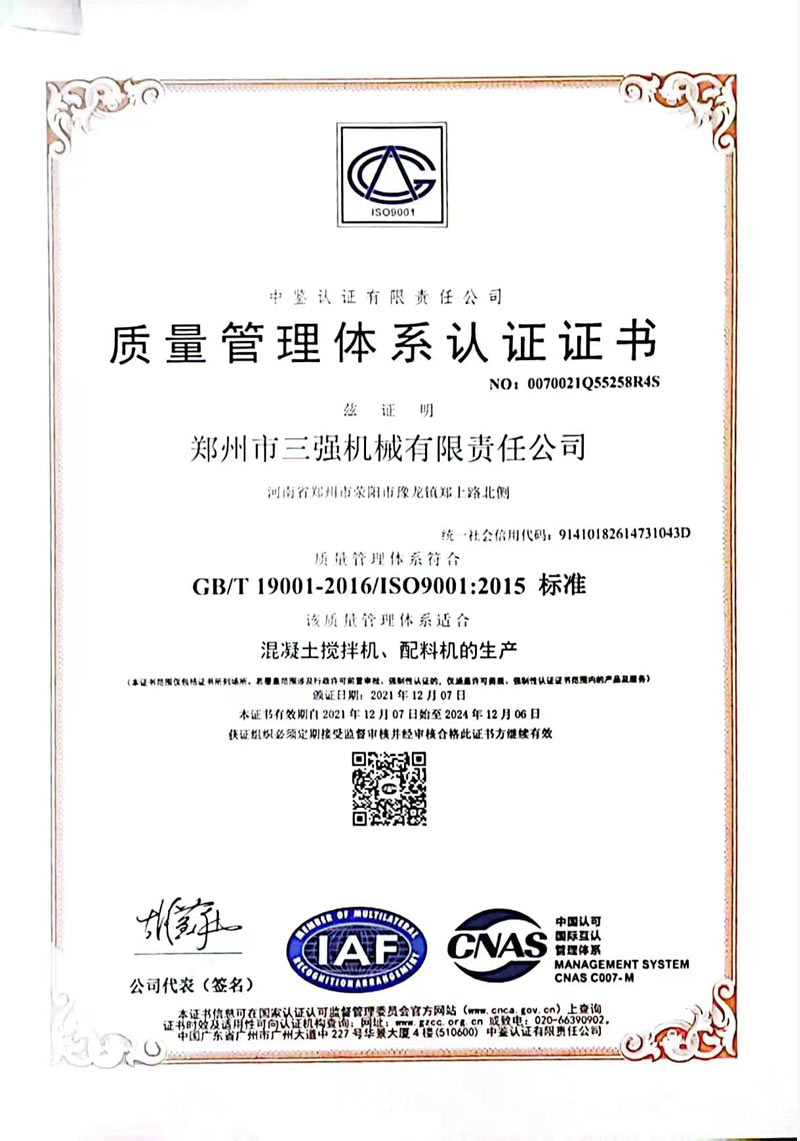 質(zhì)量認證正面.jpg